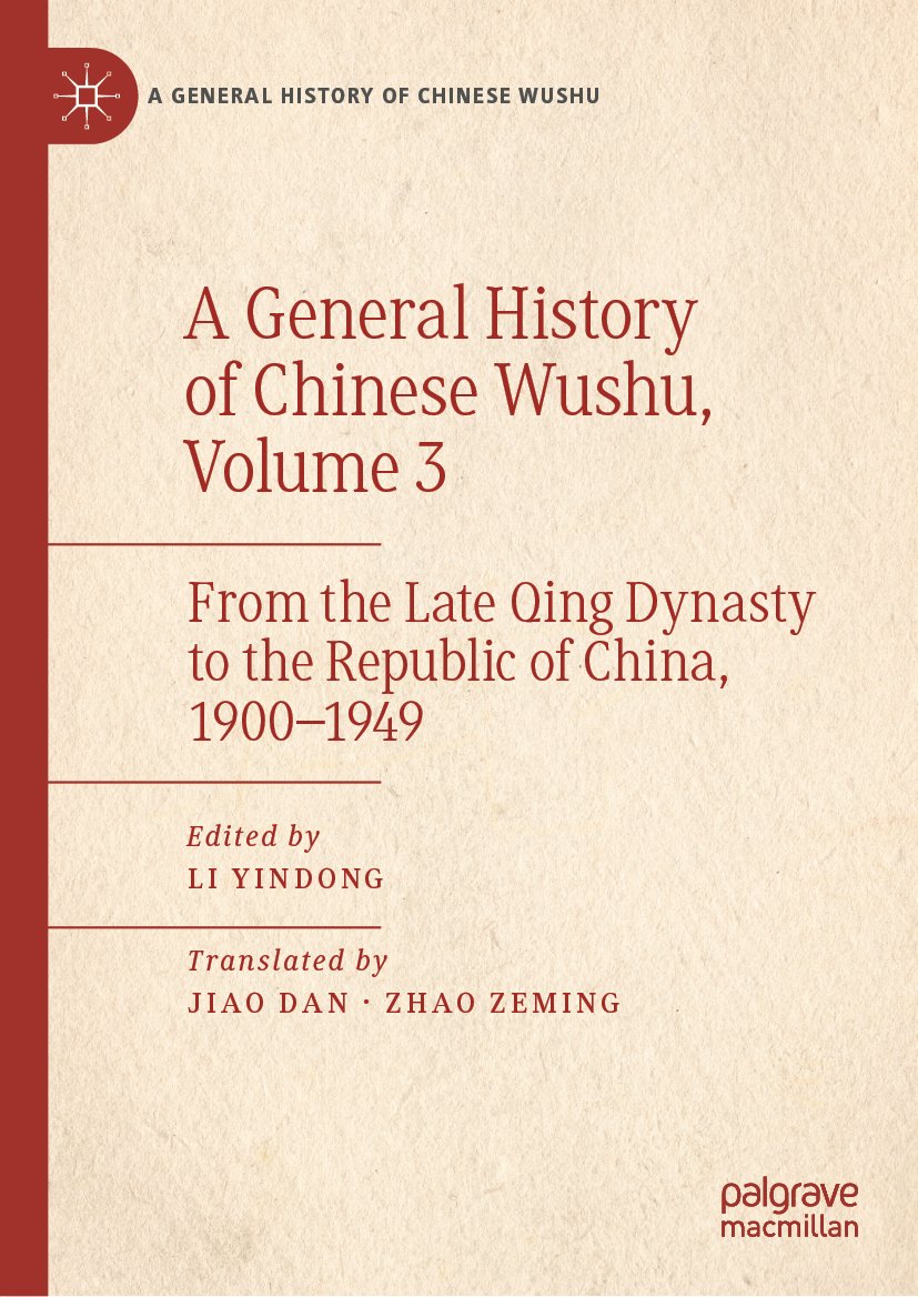 A General History of Chinese Wushu