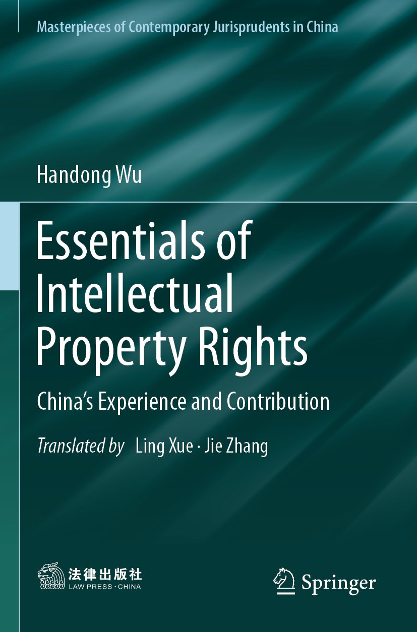 Essentials of Intellectual Property Rights