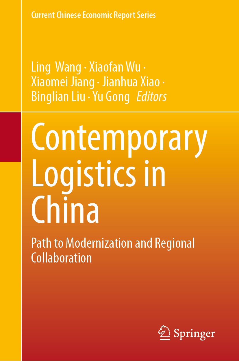 Current Chinese Economic Report Series