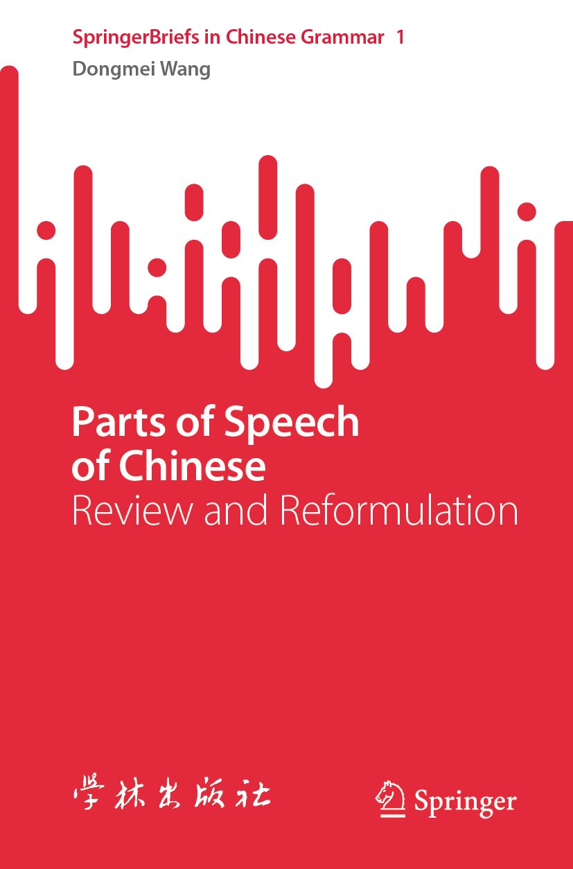 SpringerBriefs in Chinese Grammar