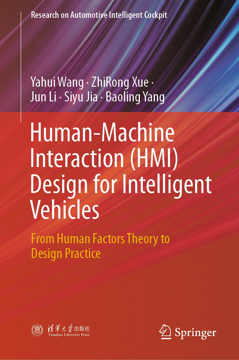 Research on Automotive Intelligent Cockpit