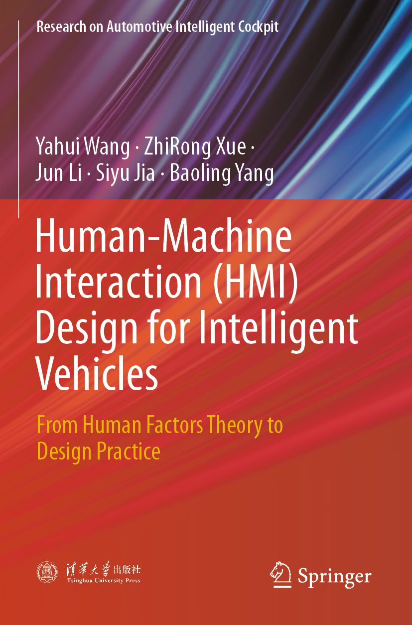 Research on Automotive Intelligent Cockpit