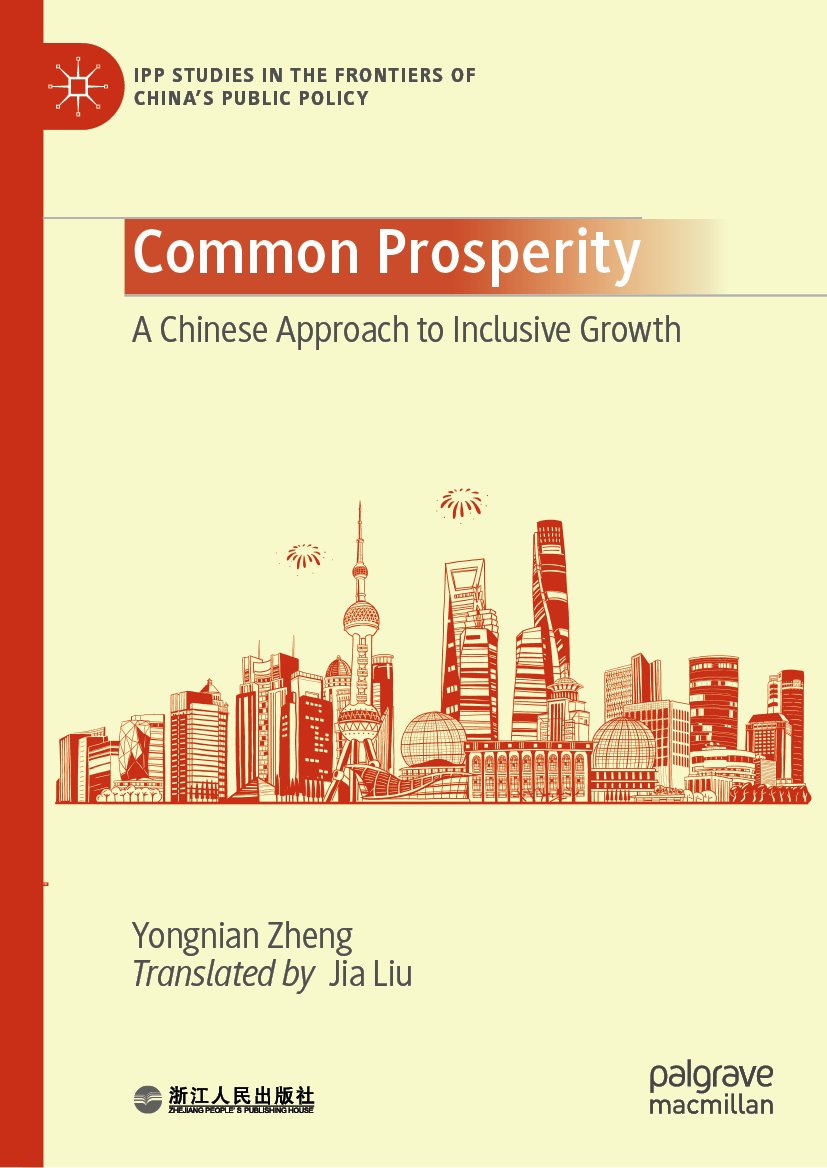 IPP Studies in the Frontiers of China’s Public Policy
