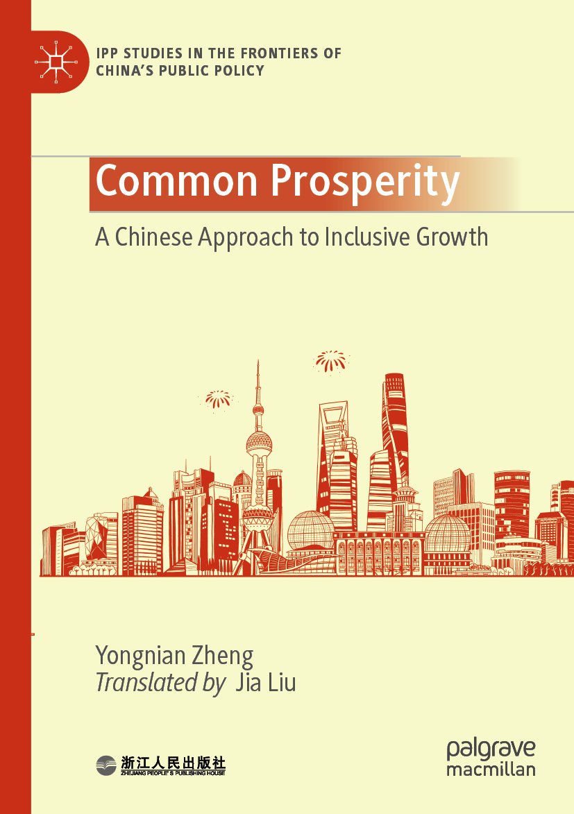 IPP Studies in the Frontiers of China’s Public Policy