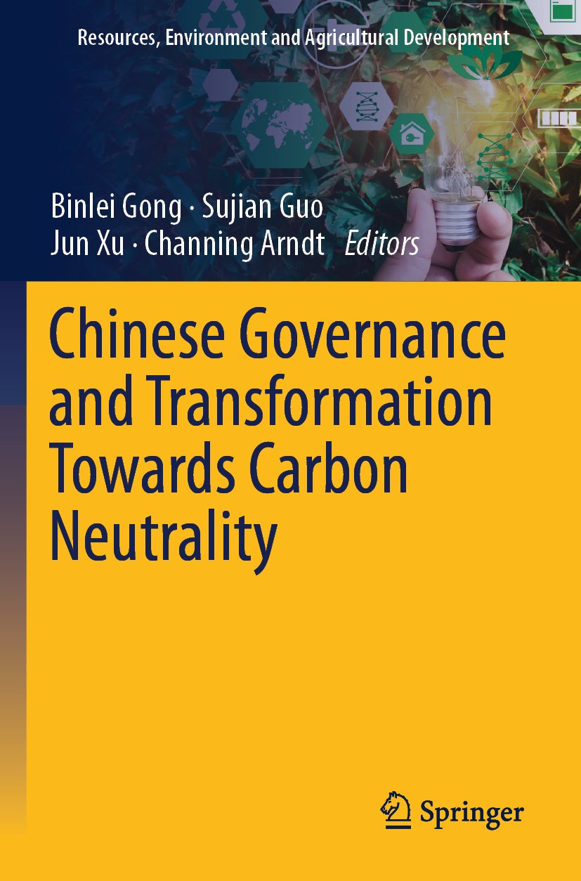 Resources, Environment and Agricultural Development