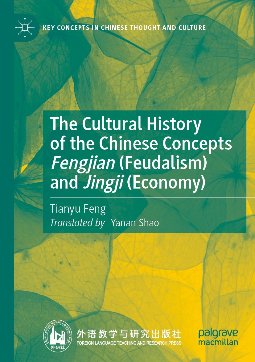 Key Concepts in Chinese Thought and Culture