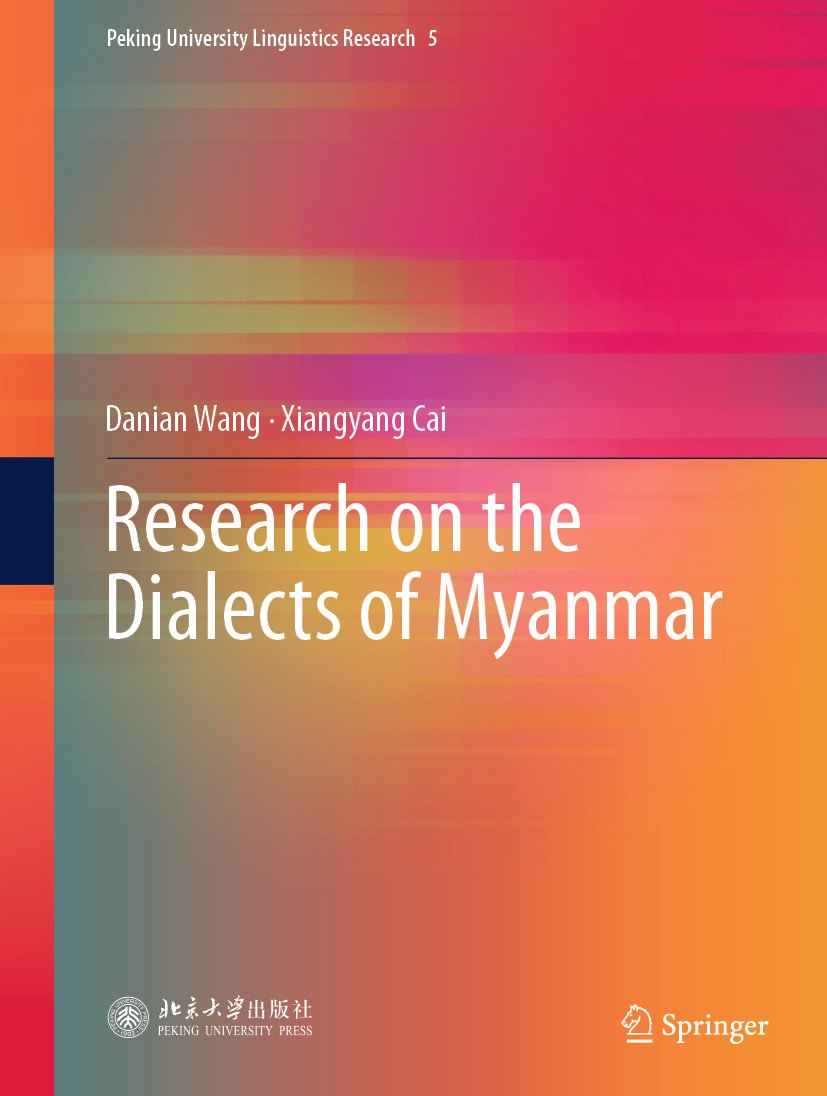 Peking University Linguistics Research