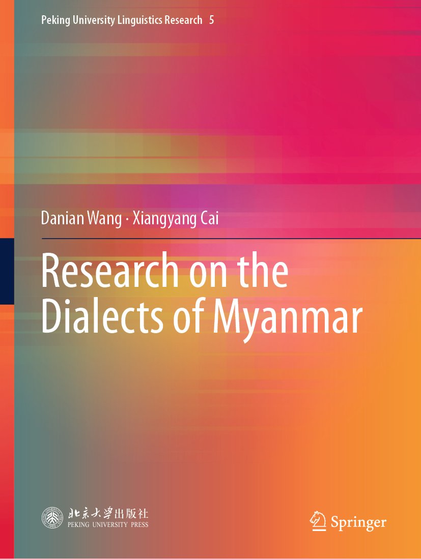 Peking University Linguistics Research