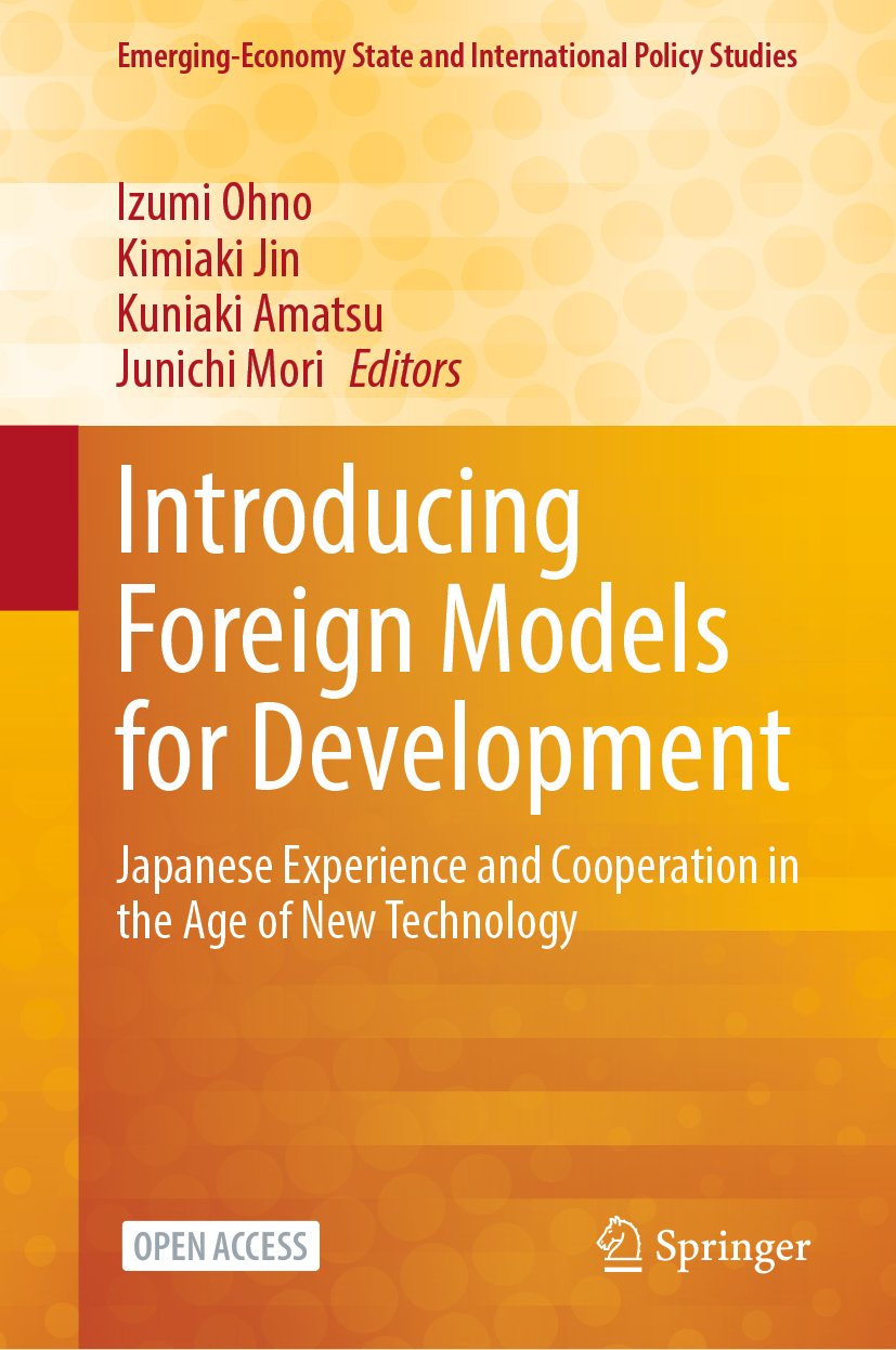 Emerging-Economy State and International Policy Studies