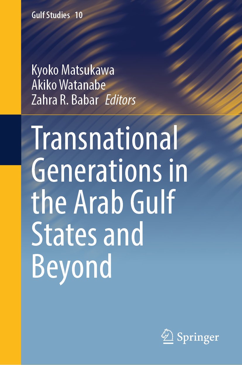 Gulf Studies