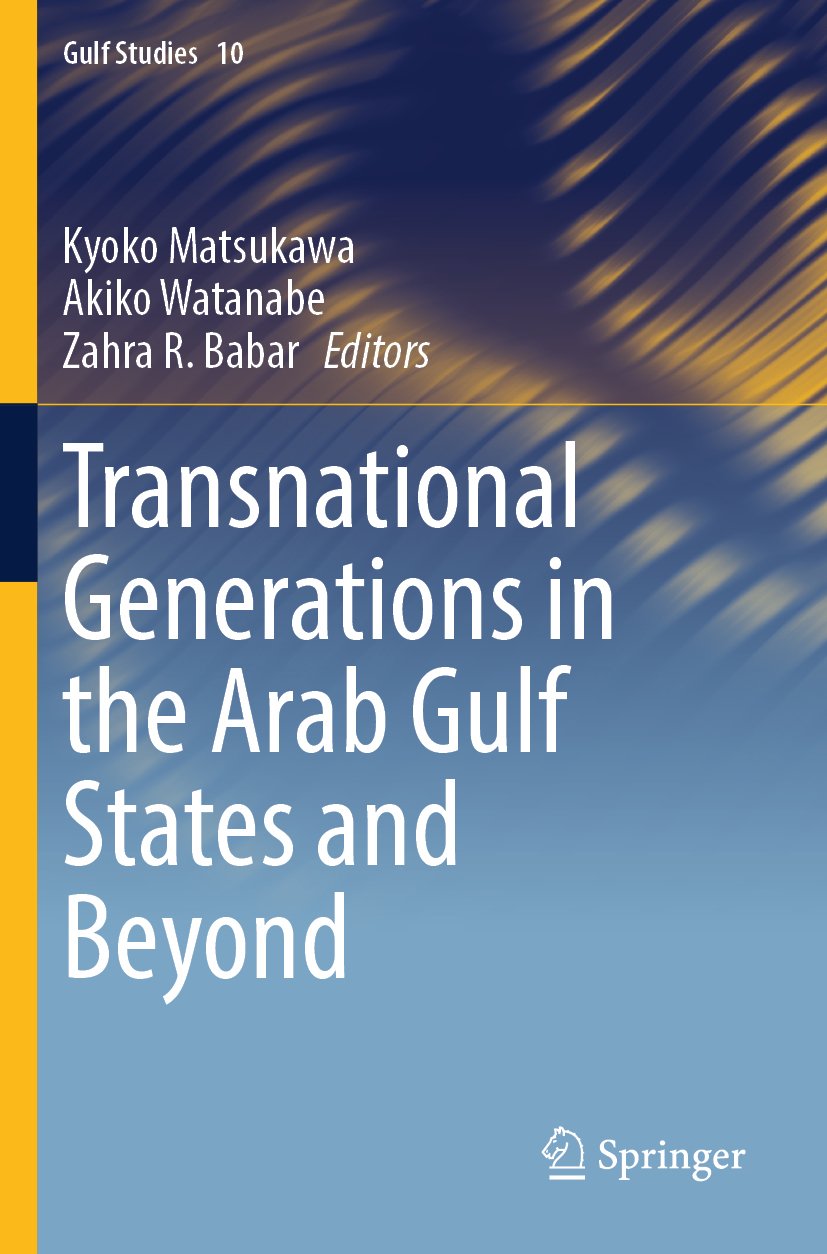 Gulf Studies