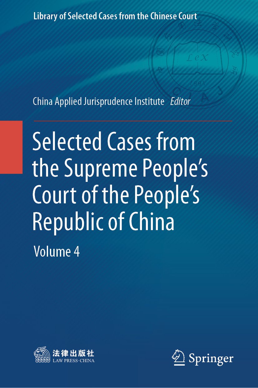 Library of Selected Cases from the Chinese Court