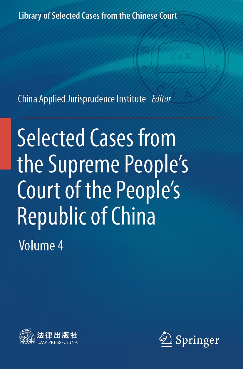 Library of Selected Cases from the Chinese Court