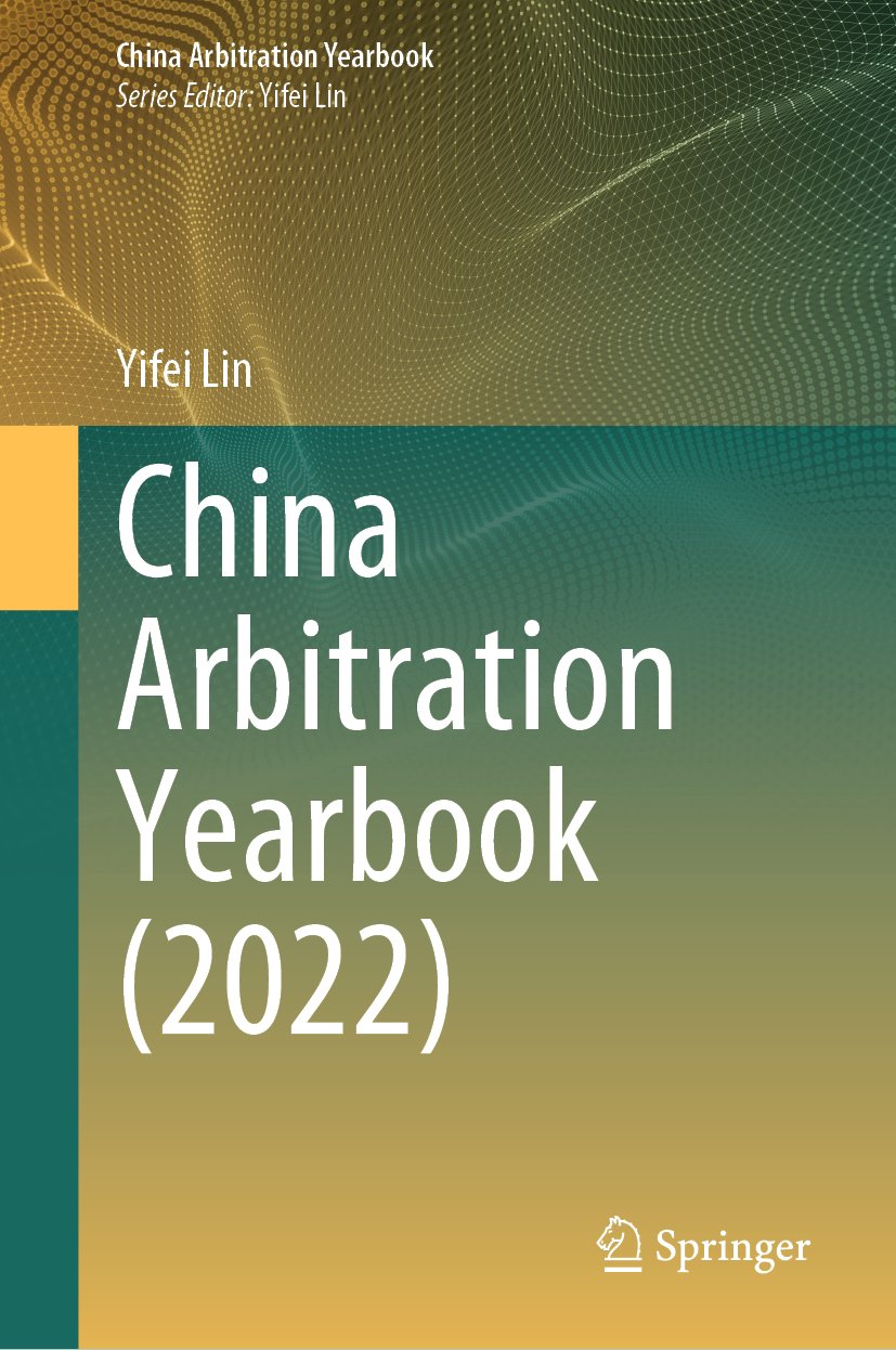 China Arbitration Yearbook