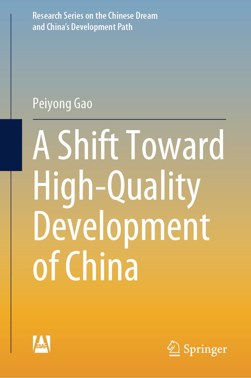 Research Series on the Chinese Dream and China’s Development Path