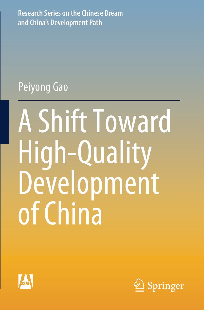 Research Series on the Chinese Dream and China’s Development Path