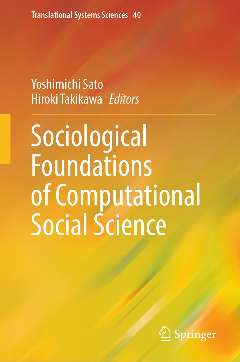 Translational Systems Sciences