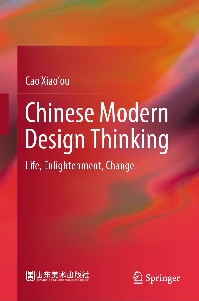 Chinese Modern Design Thinking